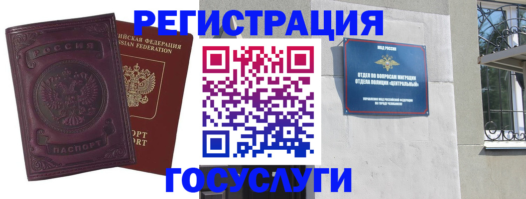 временная регистрация госуслуги в ЕАО