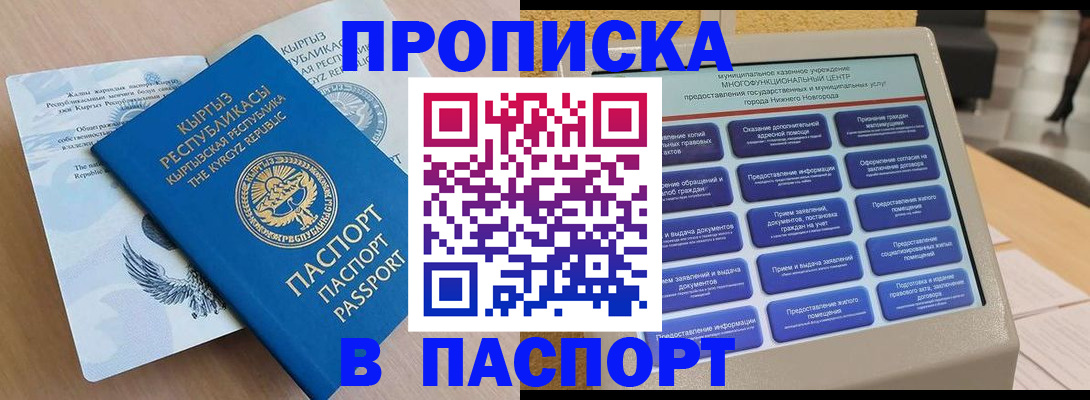 регистрация в ЕАО