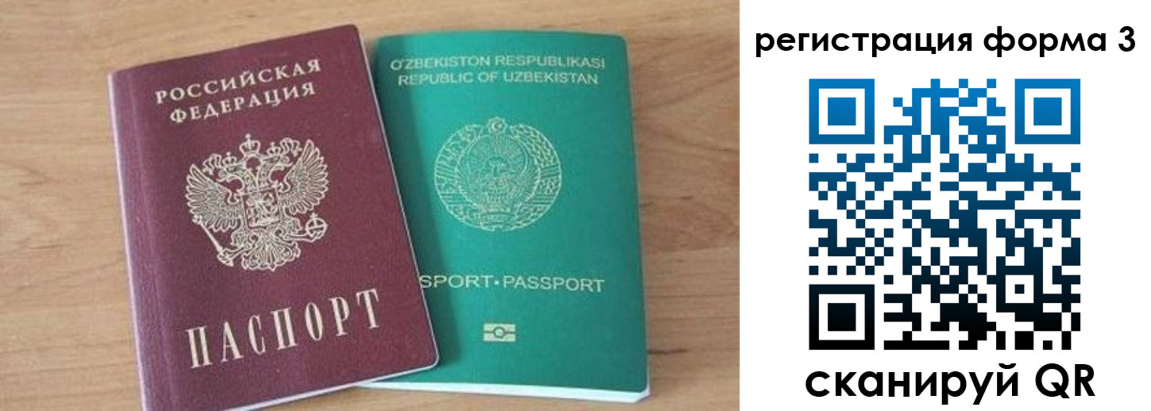 временная прописка в ЕАО