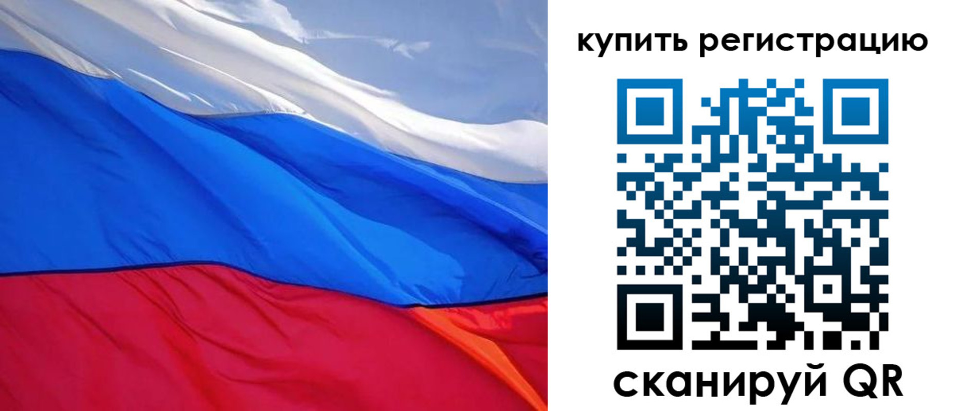 прописка для работы в ЕАО