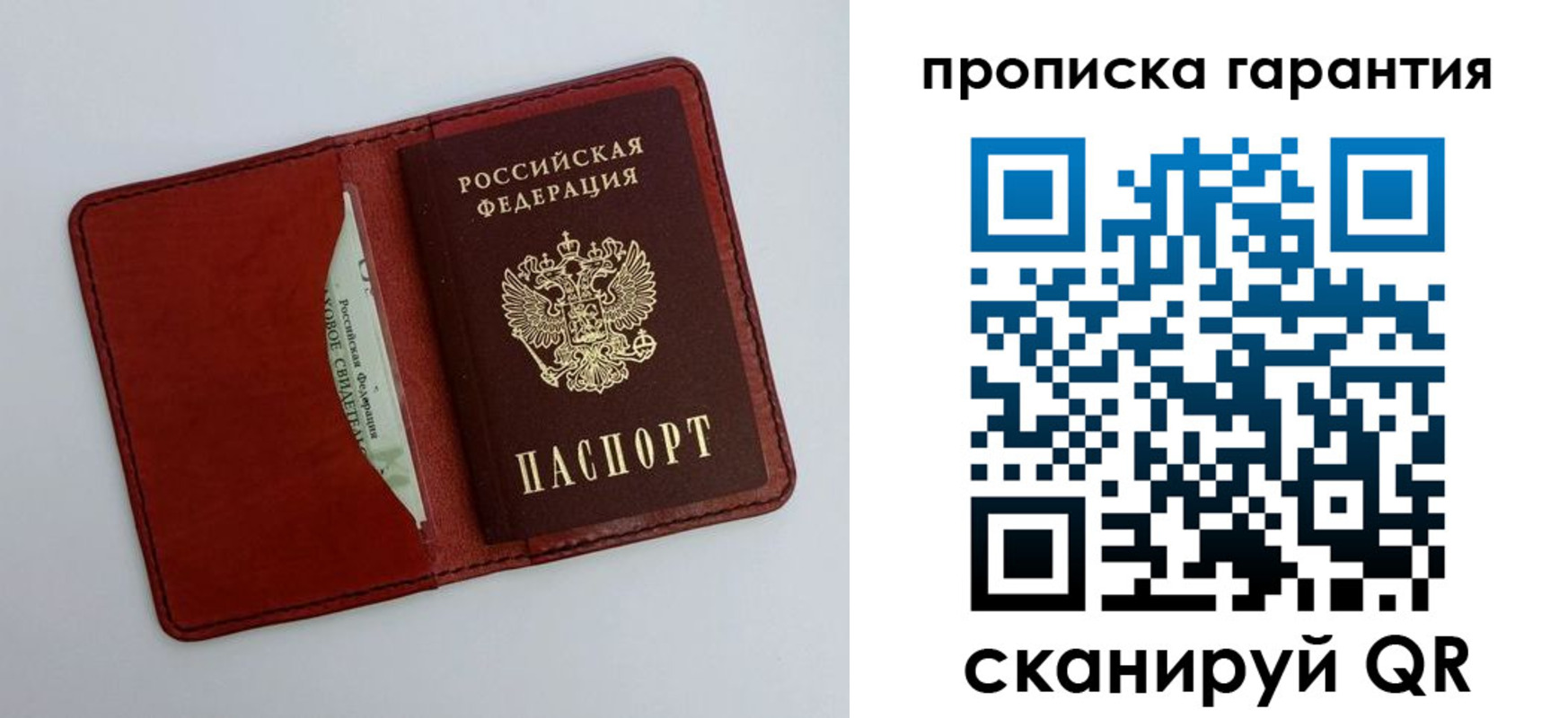 найти адрес прописки в ЕАО