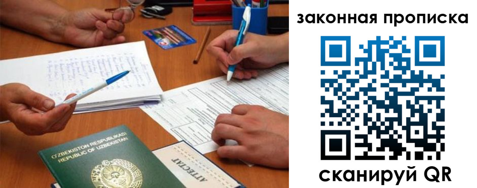 прописка регистрация в ЕАО