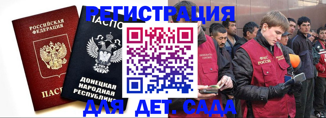 прописка ребенка в ЕАО