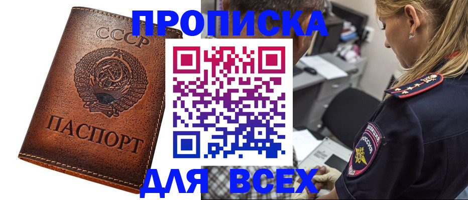 где прописаться в ЕАО