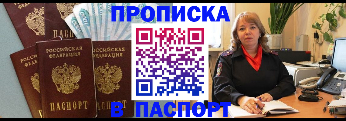 регистрация для школы в ЕАО