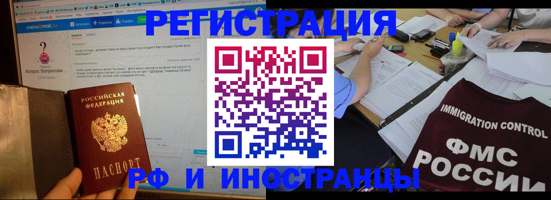 прописка в квартире в ЕАО